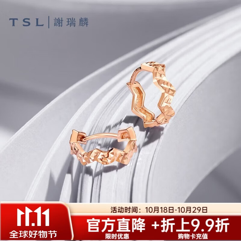 谢瑞麟（TSL）18K金耳环悦己系列简约彩金耳钉耳饰AG682