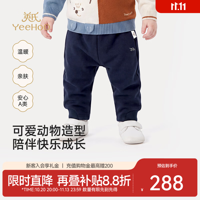 英氏（YEEHOO）【商场同款】宝宝pp裤秋冬新款男宝长裤不倒绒加绒保暖 暗灰蓝 90 CM