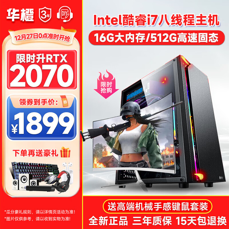 组装电脑历史价格价格查询|组装电脑价格走势