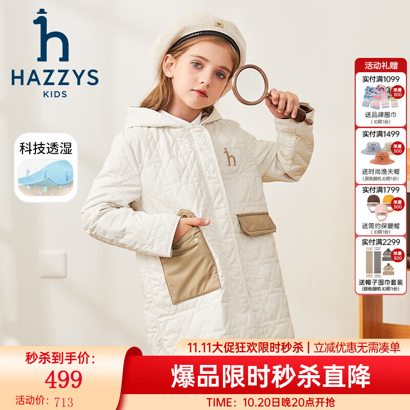 哈吉斯(HAZZYS)品牌童装男女童棉服冬新品舒适柔软防风透湿弹力连帽棉服 奶油色 155