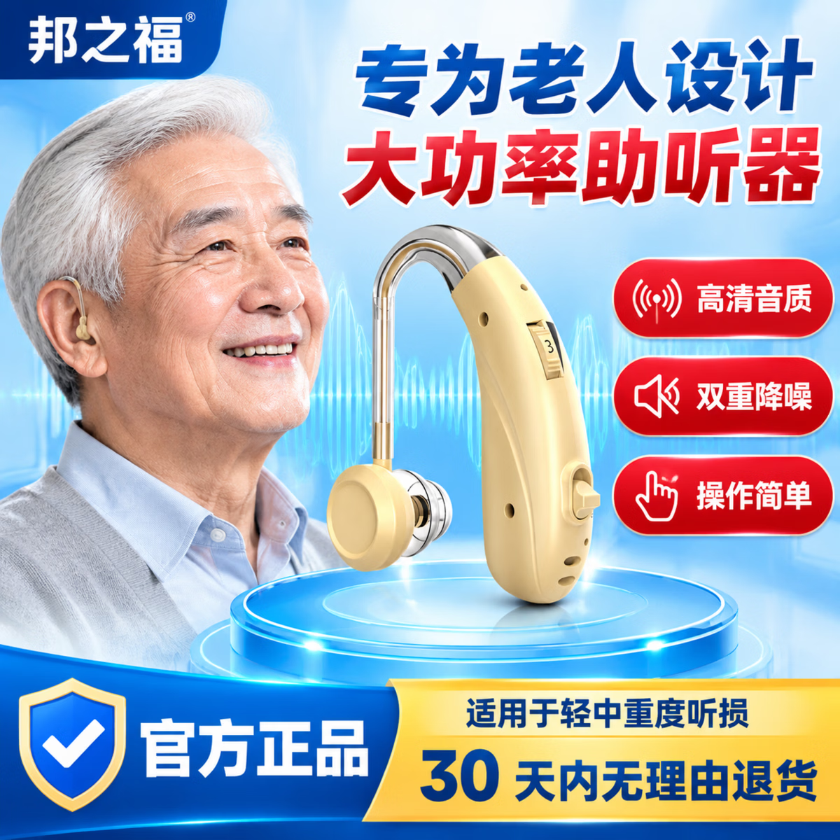 邦之福老人助听器中老年人耳背耳聋轻度中度重度适用充电单双耳 【双耳】 中老年/轻中重度适用/进口芯片 送运费险