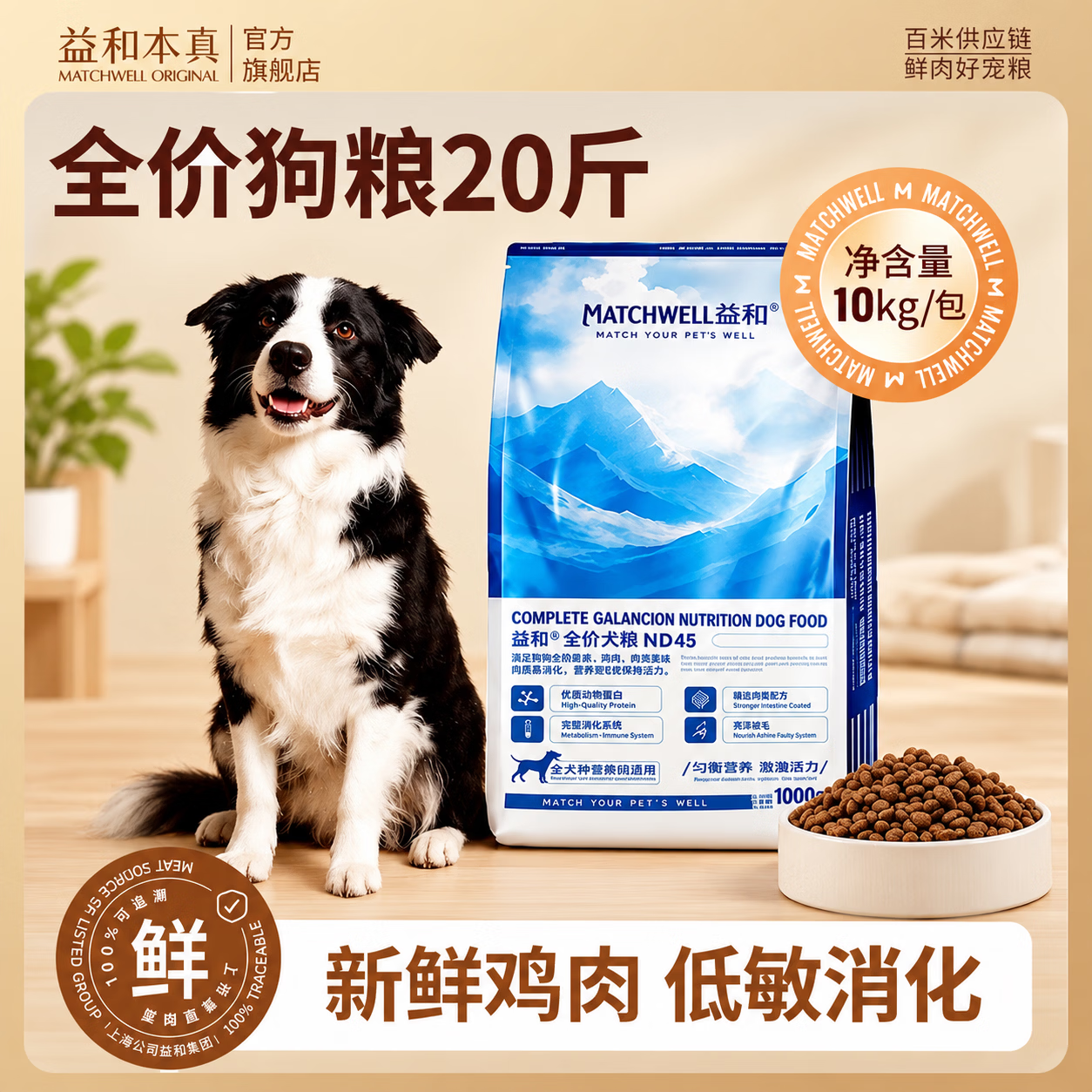 益和狗粮10kg小中大型犬全犬通用型全价边牧萨摩粮金毛鲜鸡肉全价犬粮 全价大型犬粮鸡肉 共10kg
