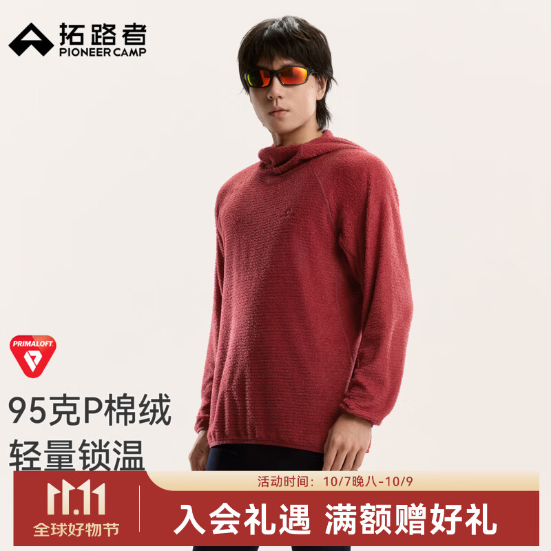 拓路者越野跑轻量薄款P棉绒抓绒衣男士秋季新款连帽透气长袖上衣 玄武红 L