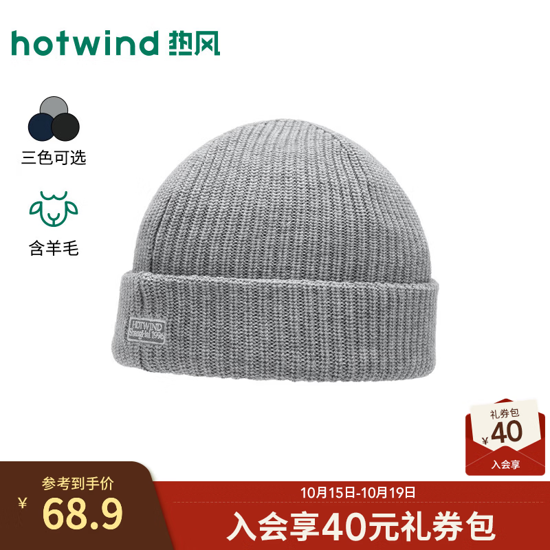 热风（Hotwind）2026年冬季新款女士字母刺绣基础针织帽 09灰色 56-60cm