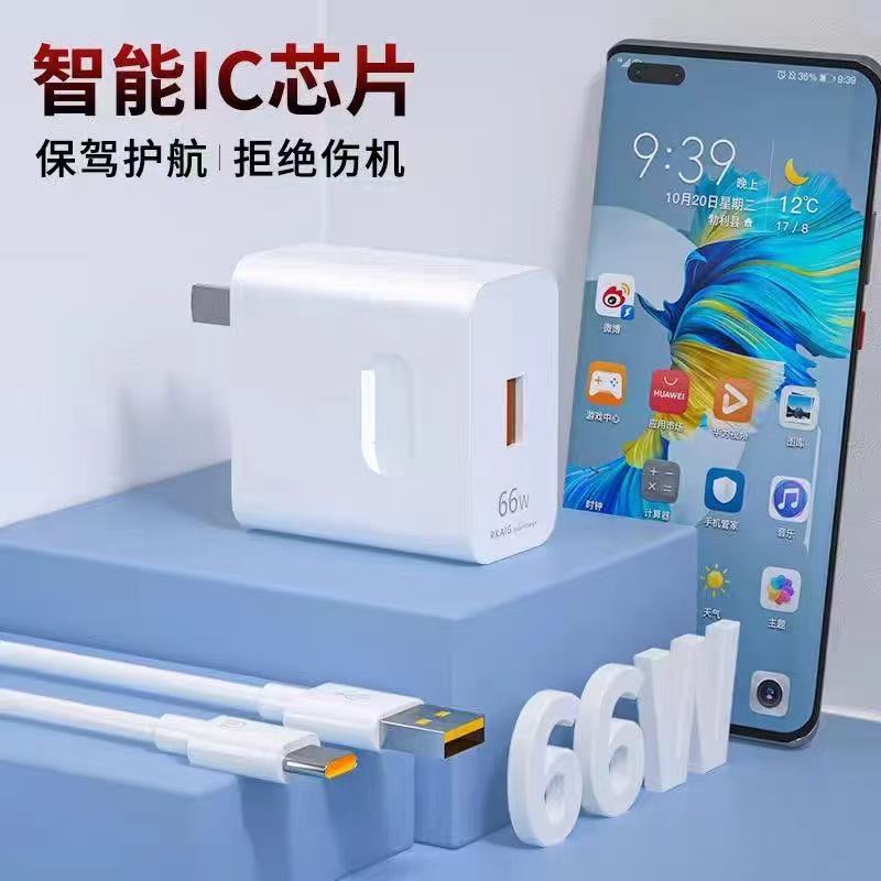 OEMG全兼容手机充电器支持苹果华为/RY/oppo/vivo/小米/一加/真我Max 40W/66W/88W/100W 超级快充 适配6-14-30w快充