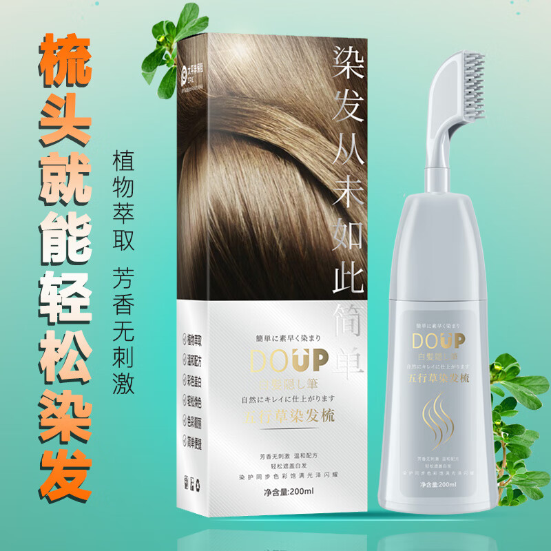 盖白染发膏历史价格怎么查|盖白染发膏价格历史