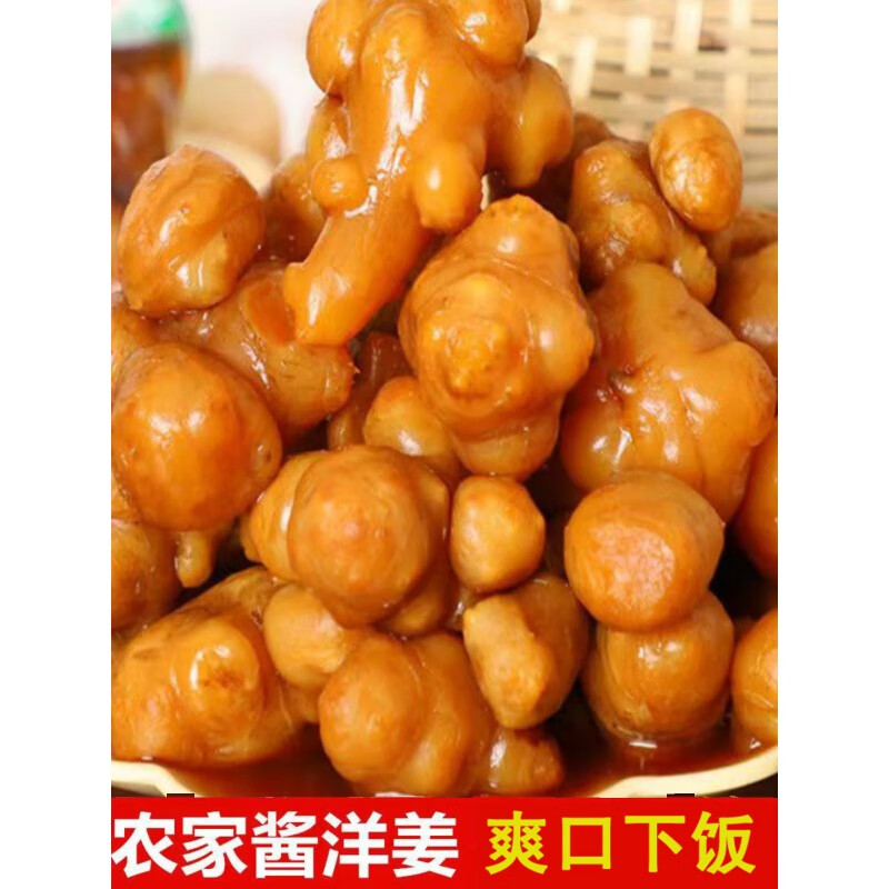 烏江醬洋姜山東特產(chǎn)脆甜爽口鬼子姜咸菜下飯菜即食開胃小菜腌泡菜榨菜 500gX1袋