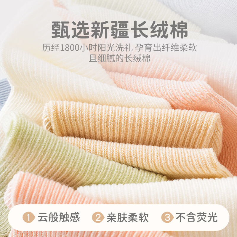 五朵棉5双装婴儿袜子春秋宝宝袜子无骨透气宝宝中筒袜卡通袜 5双(白色/米白/绿色/卡其/蓝色) 0-6月 (XS)