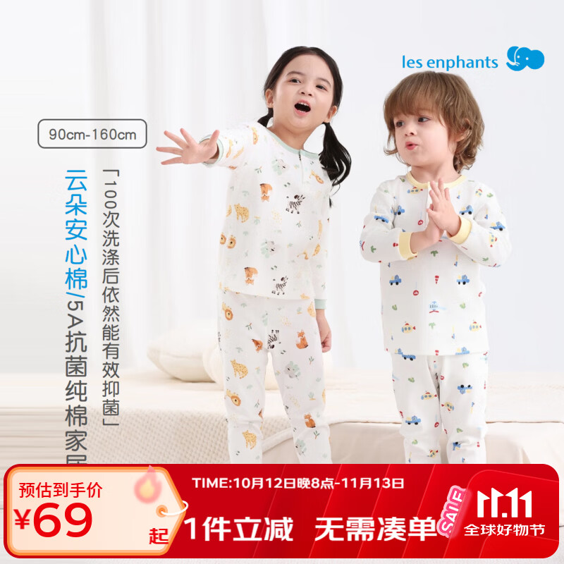丽婴房【5A抗菌】儿童内衣套装秋季儿童家居服套装儿童秋衣秋裤2026新款 【100%棉】奇妙旅程 110 cm【建议3-4岁】