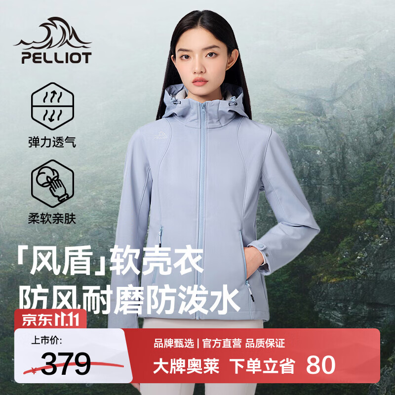 伯希和（Pelliot）[风盾]户外冲锋软壳衣防风秋季男士外套登山服女夹克11230601 【女款】天空灰|双面摇粒绒|偏大 L