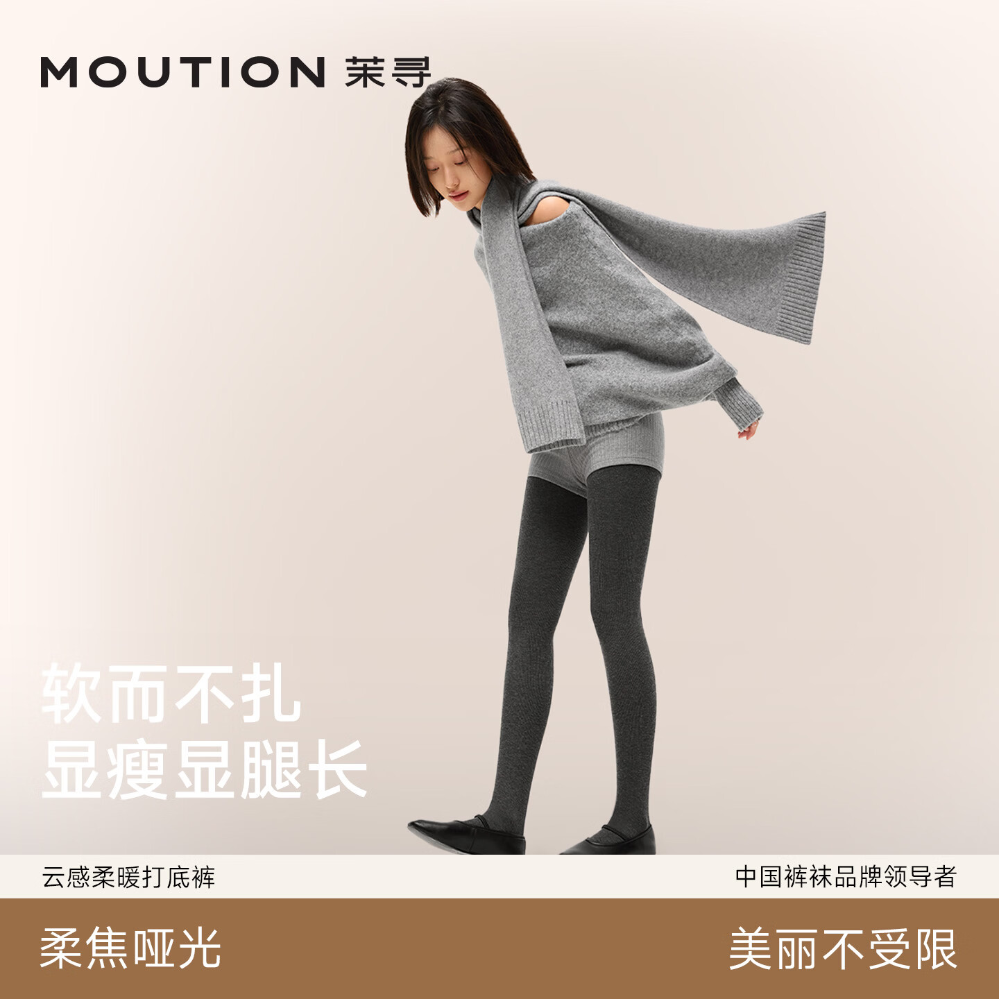 茉寻【赵露思同款】【超值特惠】打底裤袜含羊毛加绒保暖秋冬连裤袜 【单条-深灰色】连脚款 均码 厚绒（适合0-15℃）