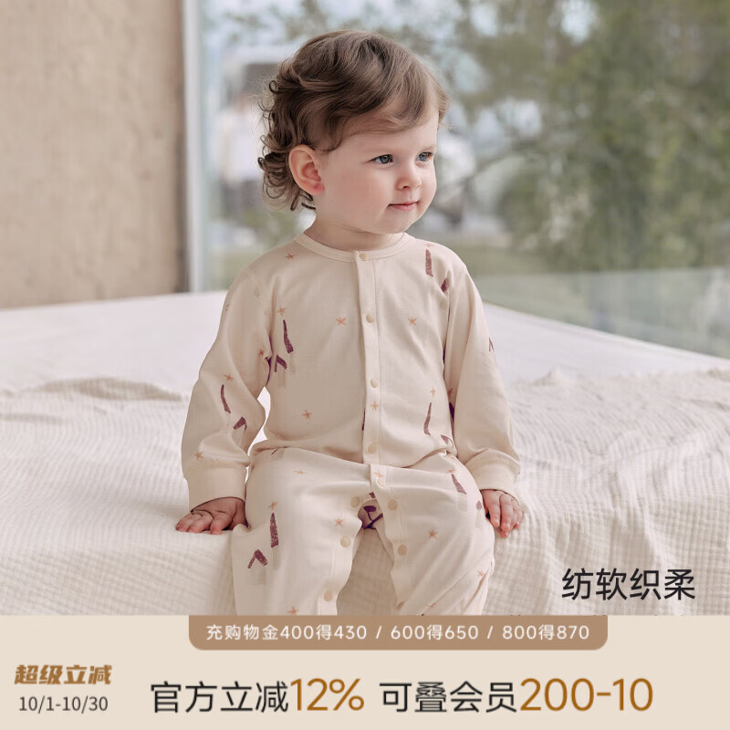 巴厘小猪（BALIPIG）【50支棉】婴儿衣服秋季哈衣爬服新生儿秋款睡衣春秋宝宝连体衣 星落小屋 80cm