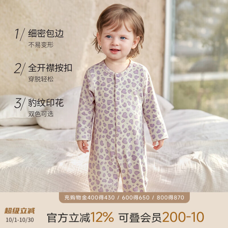 巴厘小猪（BALIPIG）【莫代尔】宝宝连体衣秋季新生儿哈衣小月龄豹纹爬爬服男女宝宝衣 紫色豹纹甜心 80cm