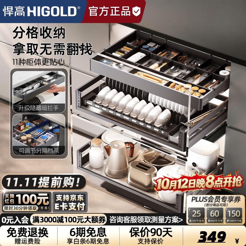 悍高（HIGOLD）【重磅新品】厨房橱柜工具拉篮抽屉式铝合金阻尼分隔收纳置物架 750柜1层-L系列2.0工具抽