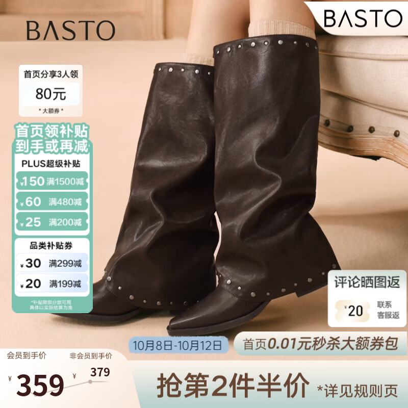 百思图2026冬季新款裤筒靴时尚潮流街头粗跟尖头女长靴S7807DG6 咖色单里（铆钉款） 37