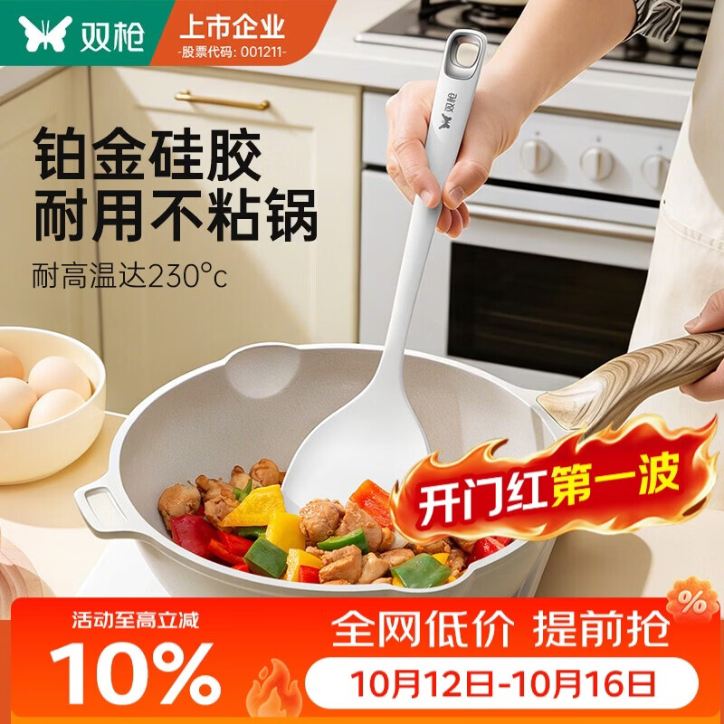 双枪（Suncha）硅胶锅铲汤勺食品级硅胶铲不粘锅专用铲子耐高温家用烧菜铲子