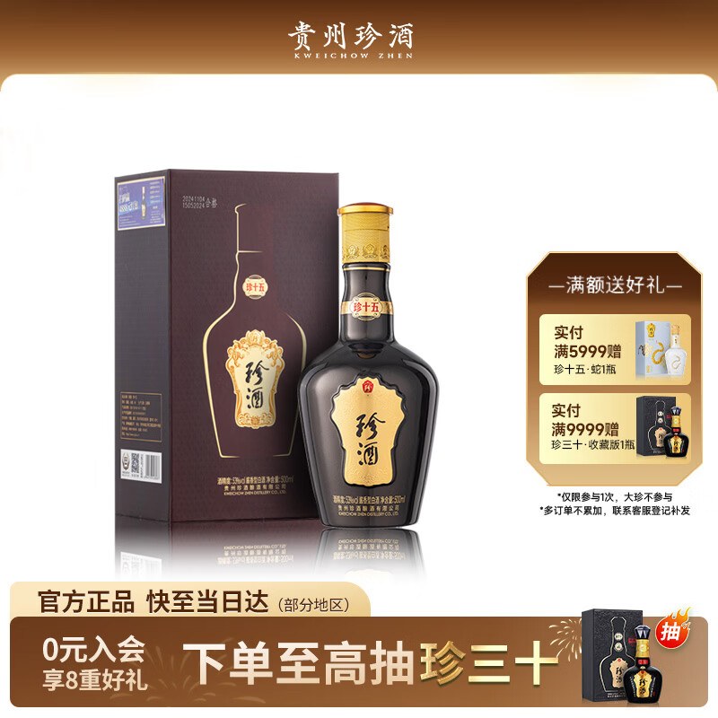 双十二篇-从几十元，到上千元，各价位酱香型白酒推荐（建议收藏）-2020-12