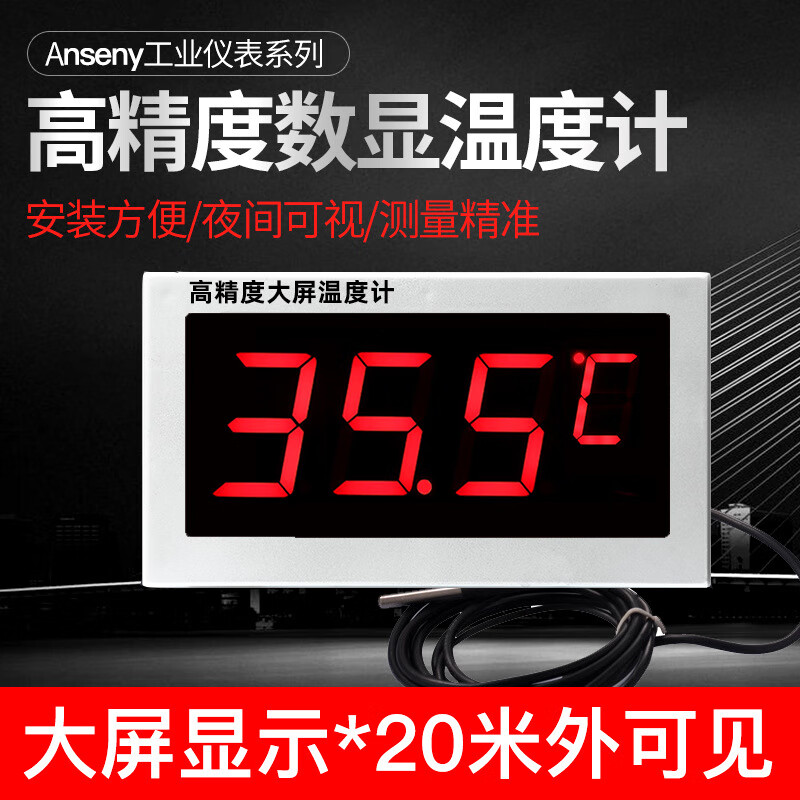 壹云科红字大屏数显温度计电子显示器测温计养殖大棚冷库专用 CX901*20米线螺纹探头【管道测温专用】