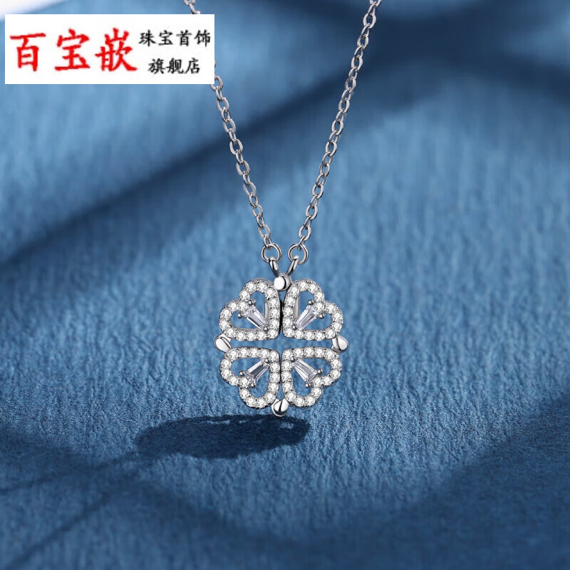 百宝嵌网红s925项链女遇见幸运锁骨链吊坠情人饰品 白金色 925银