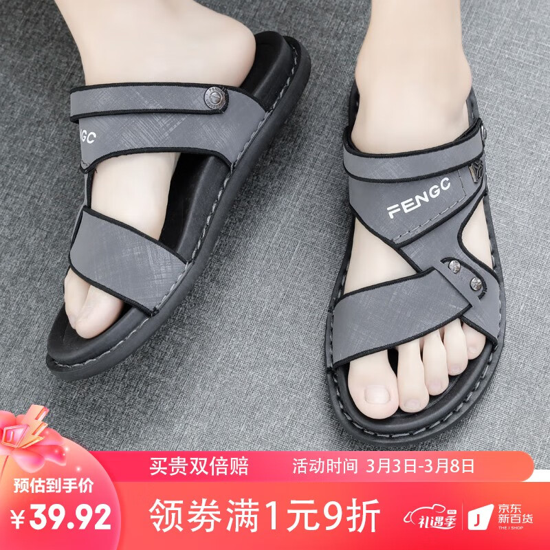 男士凉鞋商品历史价格查询网|男士凉鞋价格走势图