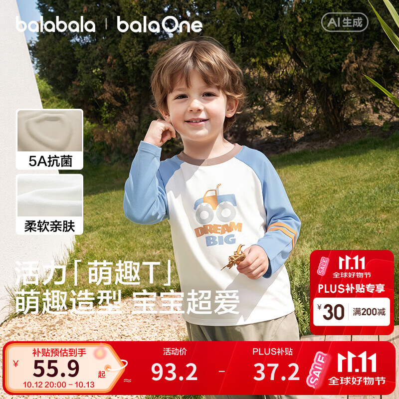 巴拉巴拉【balaOne】儿童长袖t恤男童2026新款秋装撞色插肩袖上衣 白蓝色调00418 110