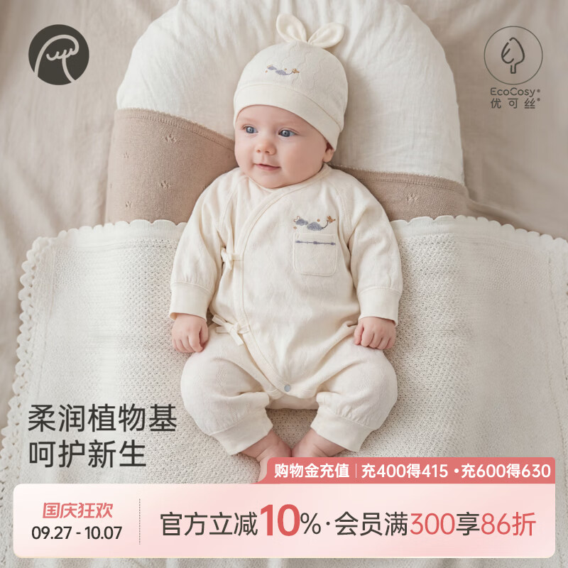 乖奇熊【柔柔衣】新生婴儿长袖连体哈衣春秋季宝宝居家睡衣和尚服 奶白 59cm
