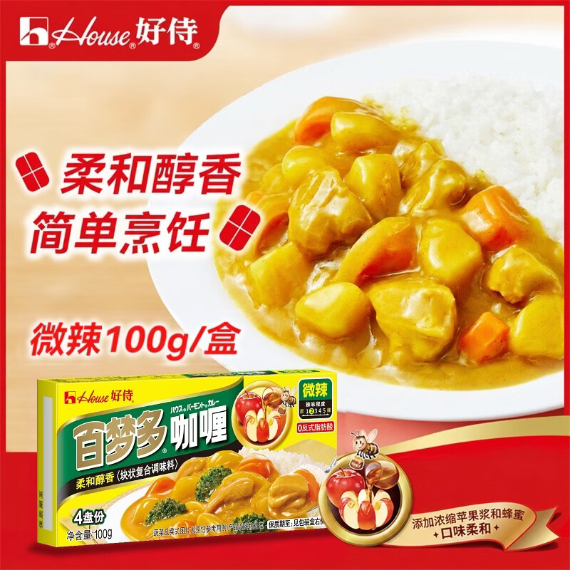好侍（HOUSE）百梦多咖喱块 微辣 100g/盒 日式块状咖喱调味料  2-4人份