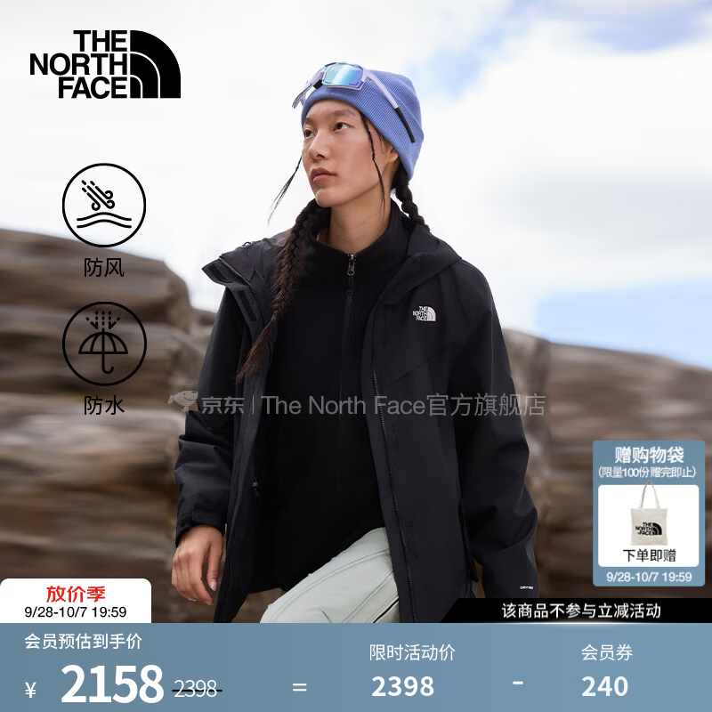 北面（The North Face）三合一冲锋衣女抓绒内胆防风防水保暖百搭户外26秋冬上新|8HM6 JK3/宇宙黑 XL/170