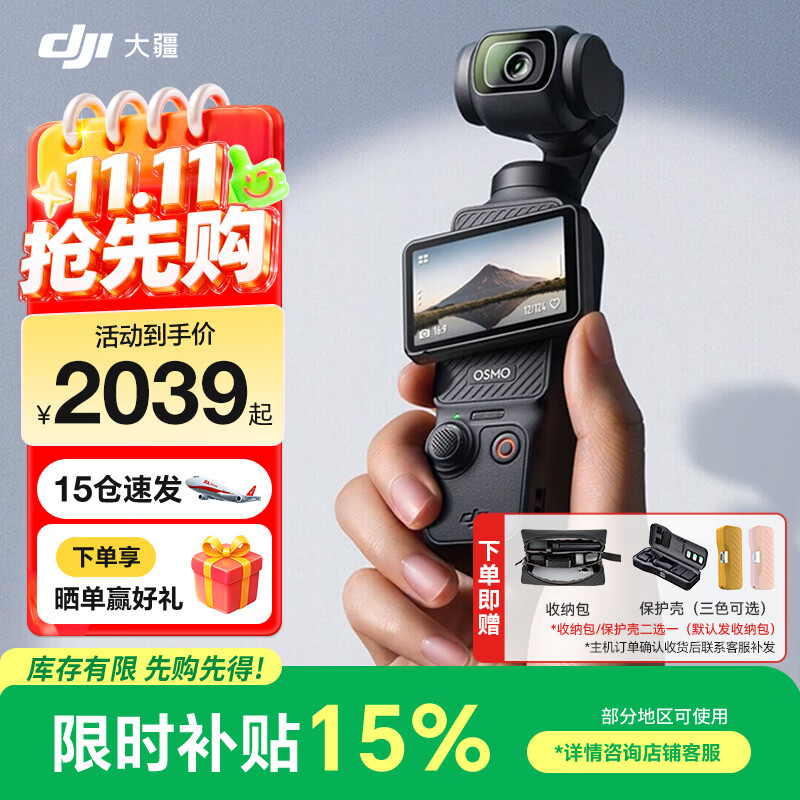 DJI 大疆 Osmo Pocket 3 一英寸口袋云台相机 标准版