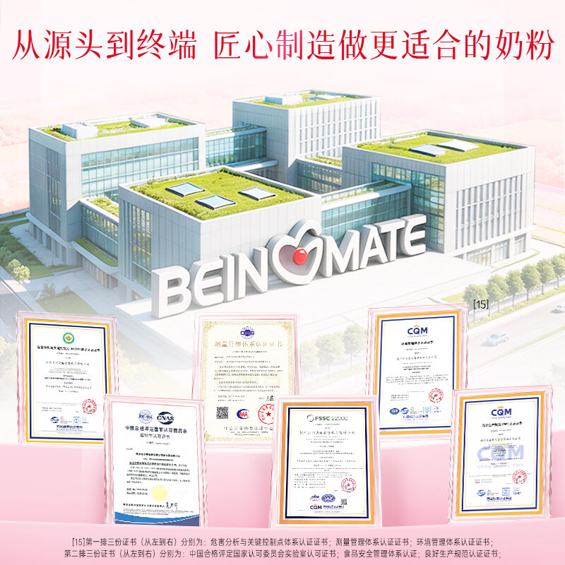 贝因美(Beingmate)爱加低GI孕产妇孕妈奶粉大罐700g dha乳铁蛋白叶酸A2奶源生育津贴 【支持宝宝和妈妈18种营养】孕妈奶粉700g*2