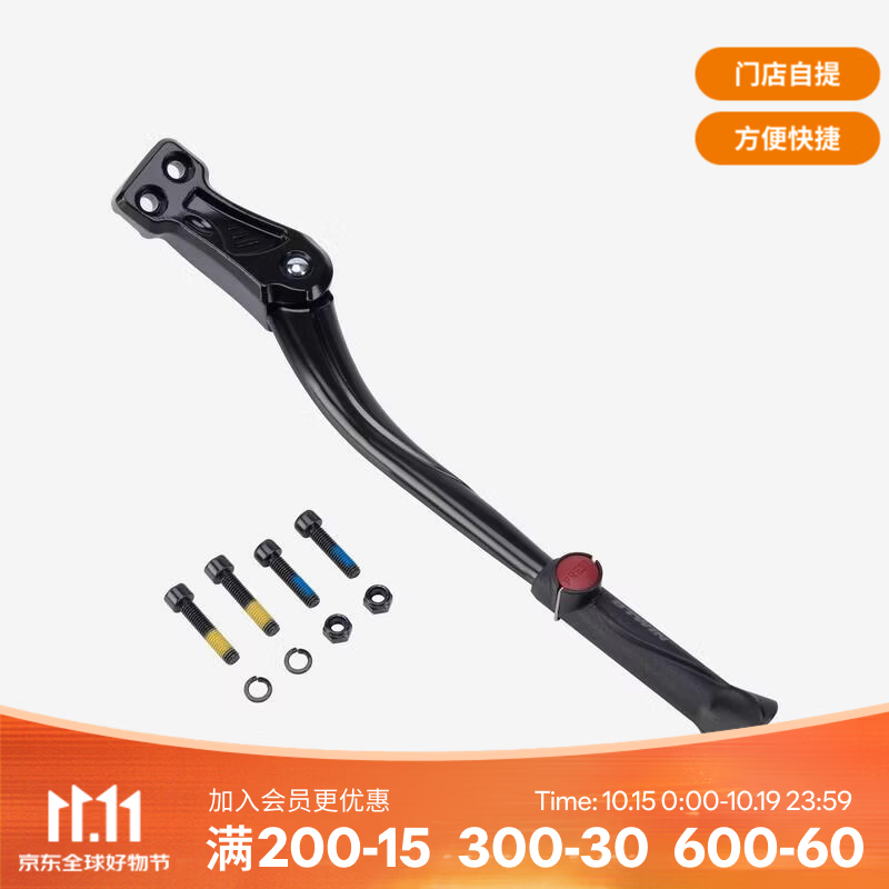 迪卡侬自行车配件后脚撑 黑色 均码