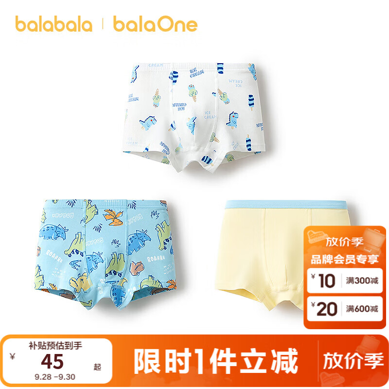 巴拉巴拉【balaOne】新生儿内裤平角裤儿童四角裤男童亲肤三条装 蓝黄色调00383 110