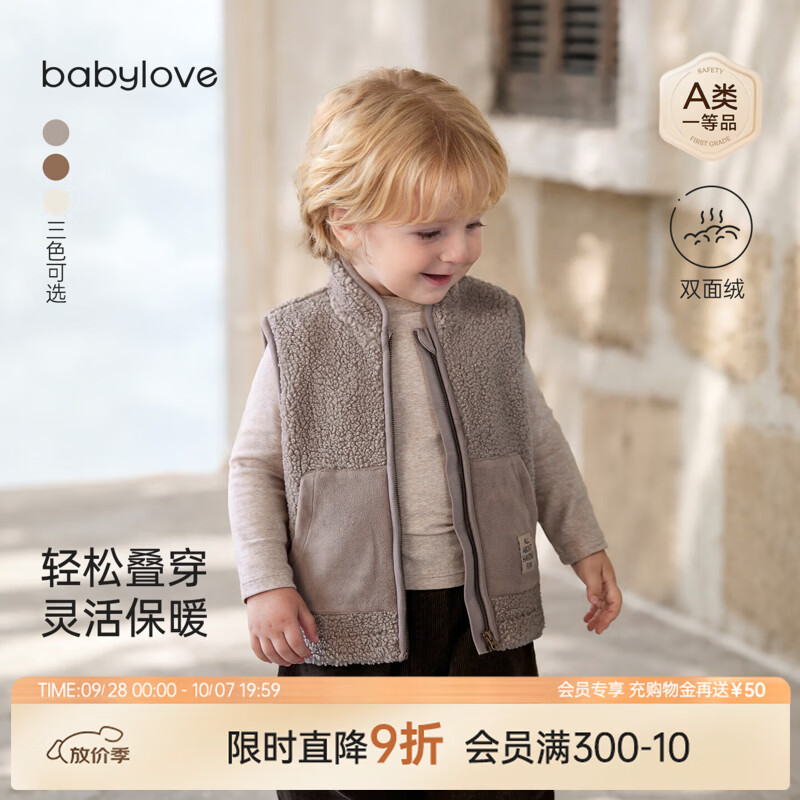 babylove宝宝马甲秋冬季双面绒保暖坎肩婴幼儿夹克百搭保暖马褂 灰棕色 110