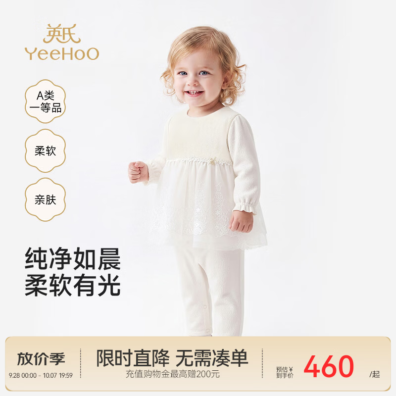 英氏（YEEHOO）【商场同款】新生儿连体衣新款春秋女宝精品小兔毛长蛤 奶油白 90cm