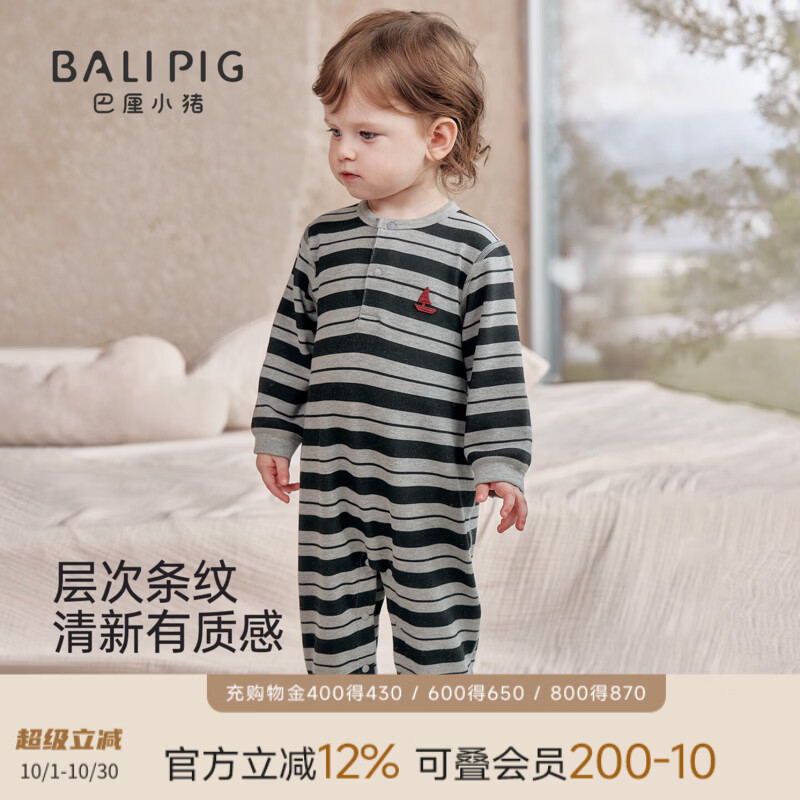 巴厘小猪（BALIPIG）男宝宝连体衣秋季保暖哈衣莫代尔棉条纹秋装小月龄爬爬服婴儿衣服 花灰黑条 80cm