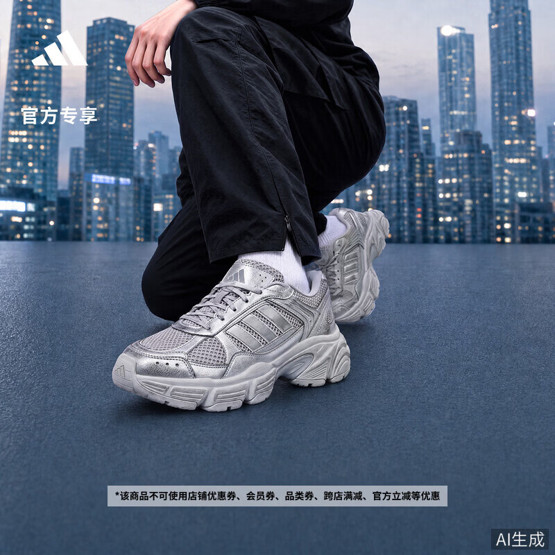 adidas探星鞋XLG ASTRO QUEST未来感缓震厚底老爹鞋男女阿迪达斯   金星银   36.5