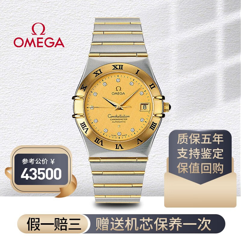 【二手95新】欧米茄男表 omega星座 男士手表 瑞表 手表男 商务休闲