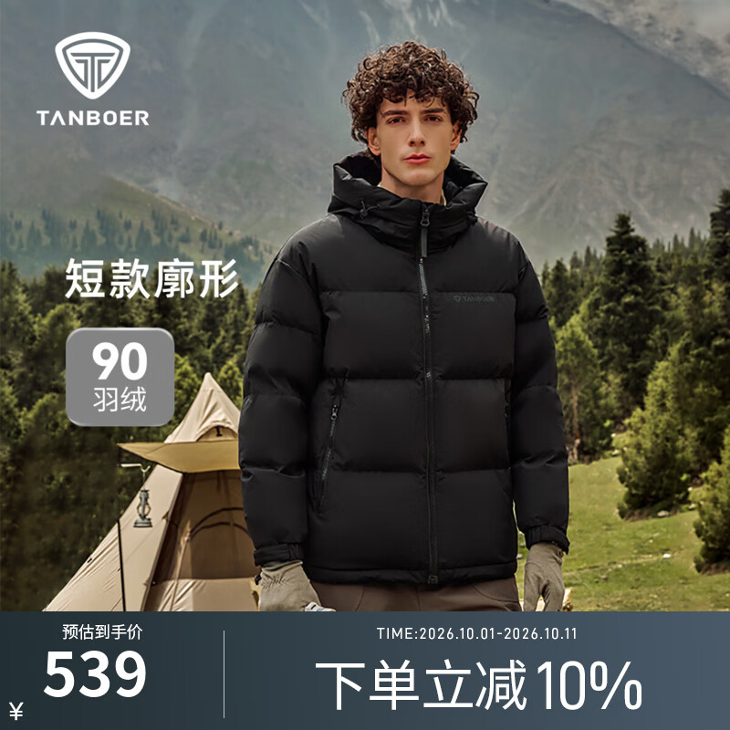 坦博尔保暖羽绒服男短款 350.6元,坦博尔女士翻领羽绒服 408.8元,坦博尔男士轻暖连帽防泼水排骨羽绒服 245.6元 - 线报酷 坦博尔保暖羽绒服男短款 350.6元,坦博尔女士翻领羽绒服 408.8元,坦博尔男士轻暖连帽防泼水排骨羽绒服 245.6元 - 线报酷