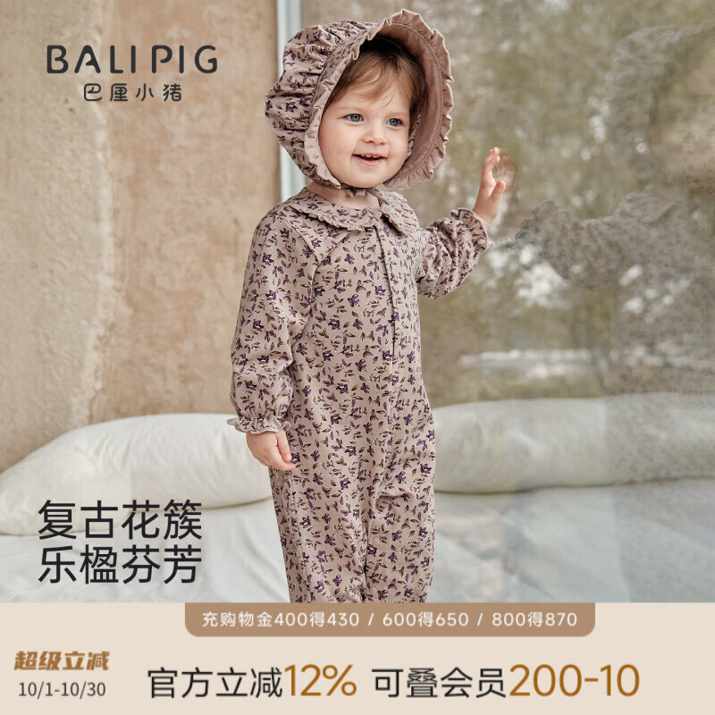 巴厘小猪（BALIPIG）女宝宝连体衣秋季衣服莫代尔棉秋款哈衣森系小月龄外出服婴儿秋装 藕粉蔓蔓【无帽子】 90cm