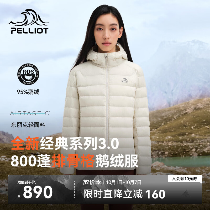 伯希和(Pelliot)【经典3.0】轻薄排骨羽绒服女800蓬鹅绒外套冲锋内胆125408006白S
