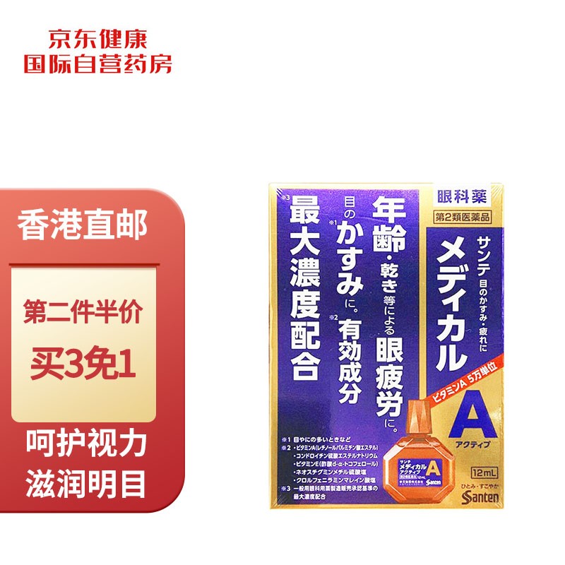 参天(Santen)缓解眼疲劳眼花眼药水高龄款价格走势及购买推荐