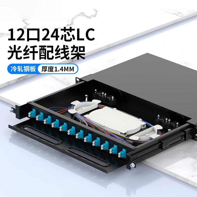口12口电信级满配fcscst光缆熔接盒光纤配线架 12口24芯光纤配线架lc