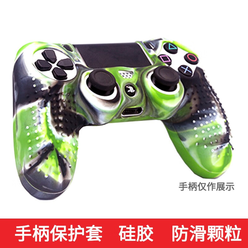 mijv 手柄套硅胶适用于PS4手柄保护套PS4 SLIM迷彩套带防滑颗粒ps4 pro软胶套 白色【带防滑颗粒】