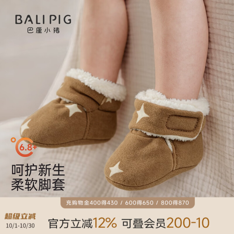 巴厘小猪（BALIPIG）【发热绒】新生婴儿护脚脚套秋冬加厚保暖步前鞋软底鞋宝宝学步鞋 素时星岁 12CM