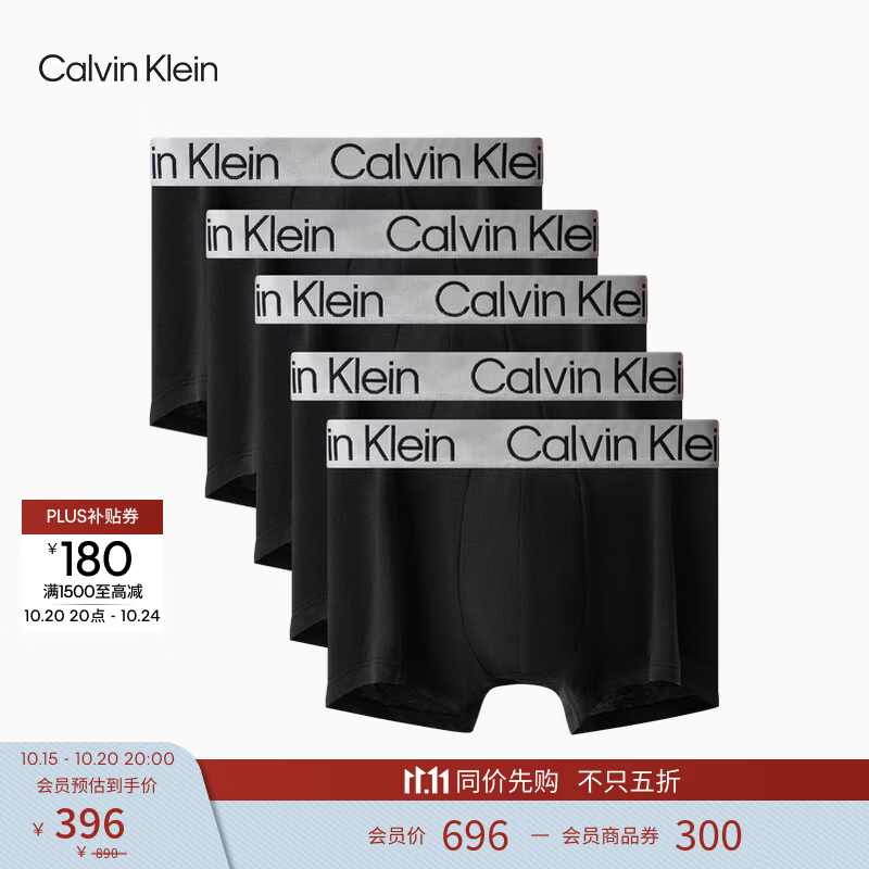 Calvin Klein内衣【吸湿速干】26秋新款男五条装ck提花低腰顺滑防夹臀平角内裤 UB1-太空黑 L