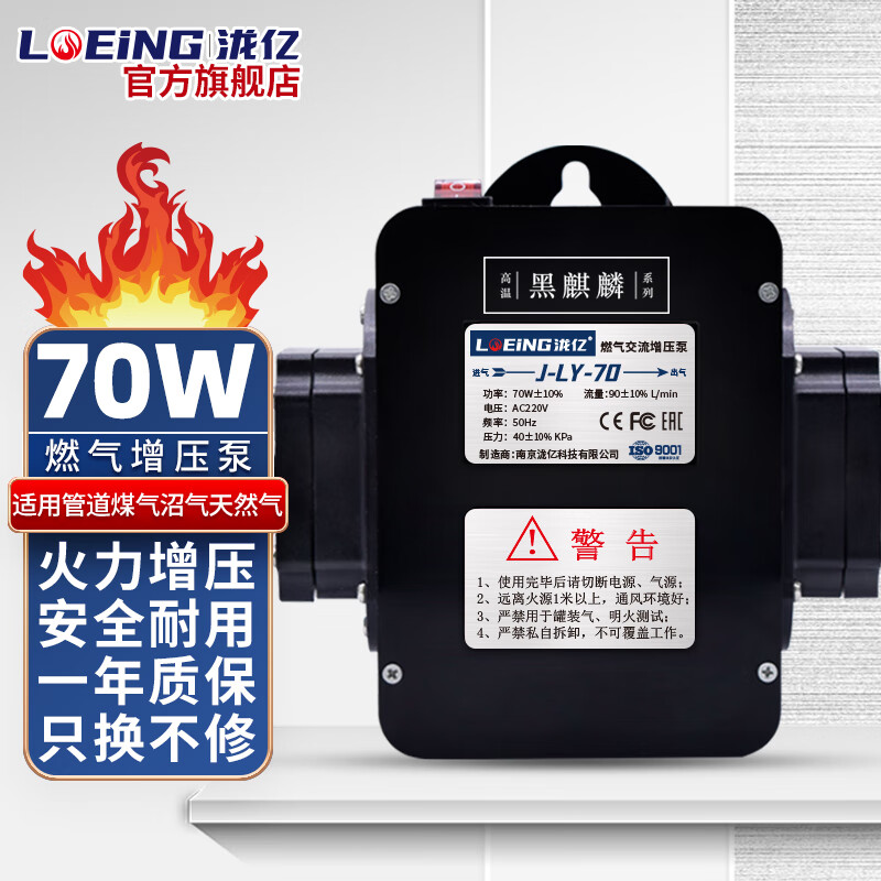 瀧億 天然氣增壓泵商用管道燃?xì)庹託饷簹庾詣?dòng)增壓閥家用燃?xì)庠罴訅浩?70W黑麒麟【商用】 標(biāo)配+直通線（不可調(diào)節(jié)）