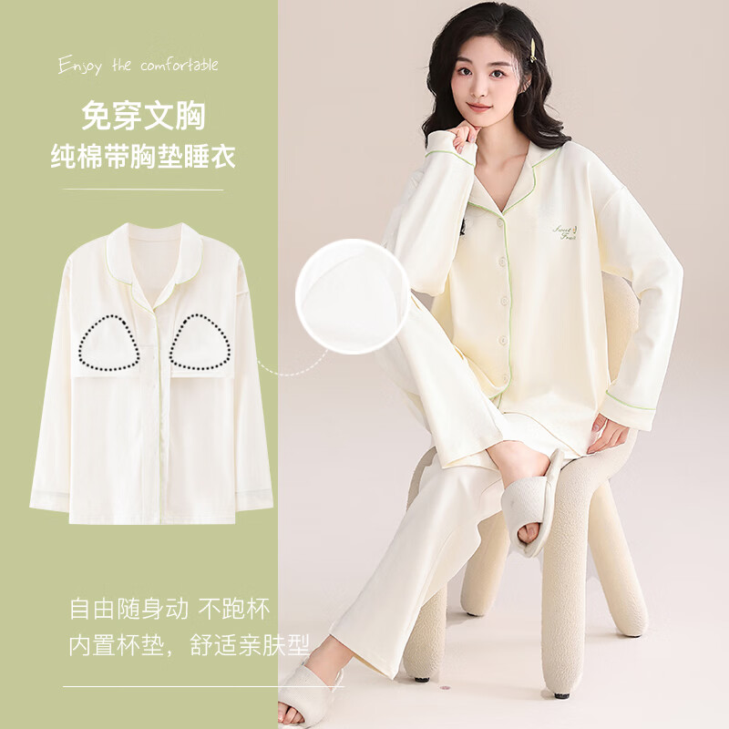 猫人(MiiOW)女士睡衣女款26年新款带胸垫长袖长裤可外穿春秋季家居服套装 【奶桃粉】100%纯棉-带胸垫可外穿 L 建议100-120斤