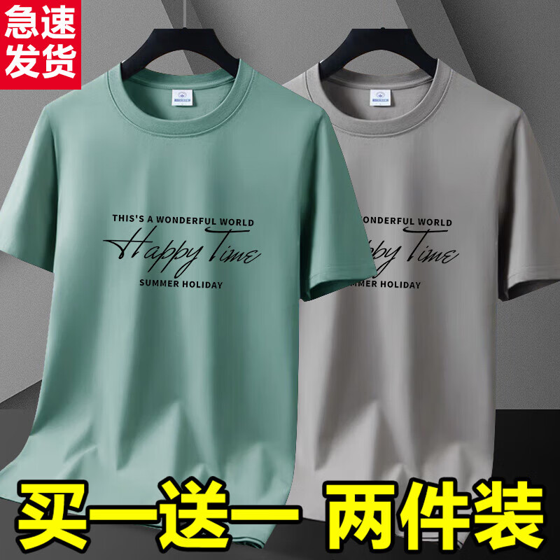 夏季冰丝短袖t恤男士宽松休闲百搭薄款大码上衣服男半袖体恤衫-SL 短袖HAPPY-豆绿+深灰 XL 码【105-120斤】