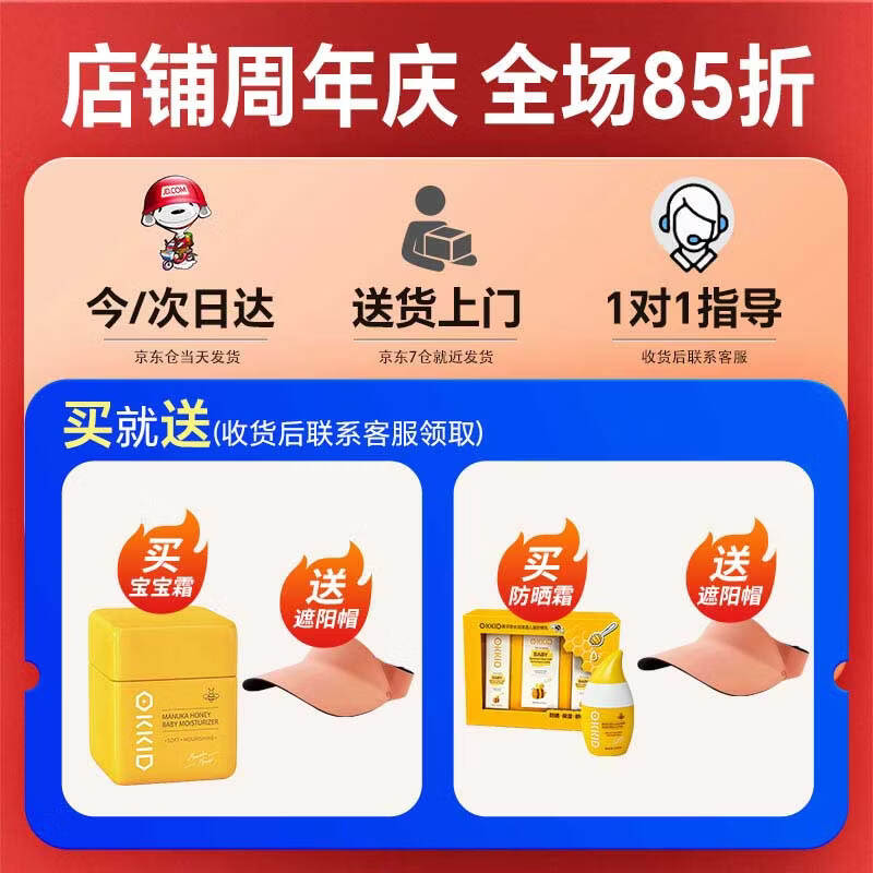 澳可奇OKKID儿童润肤乳婴儿宝宝身体乳新生婴儿保湿润肤露全身乳液面霜 【澳洲原装进口】婴儿保湿润肤乳135ml