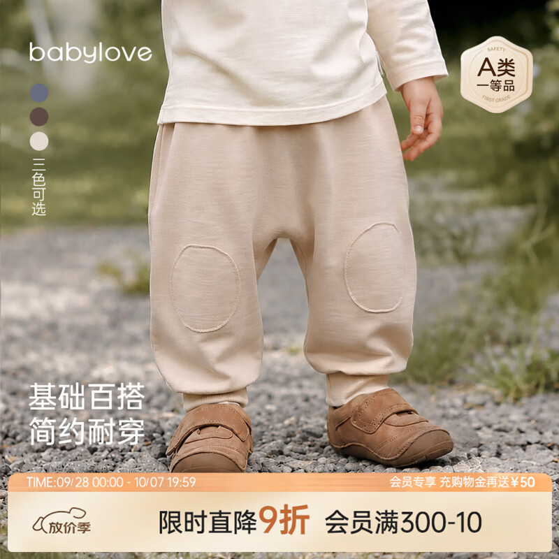 babylove婴幼儿裤子春秋竹节棉大pp裤宝宝宽松长裤纯色百搭束脚裤 沙滩咖 80